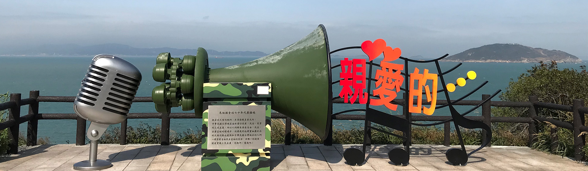 【作夥到陣去旅行】北海坑道尋找藍眼淚、台版鹿兒島、媽祖巨神像 馬祖南北竿、大坵島三日